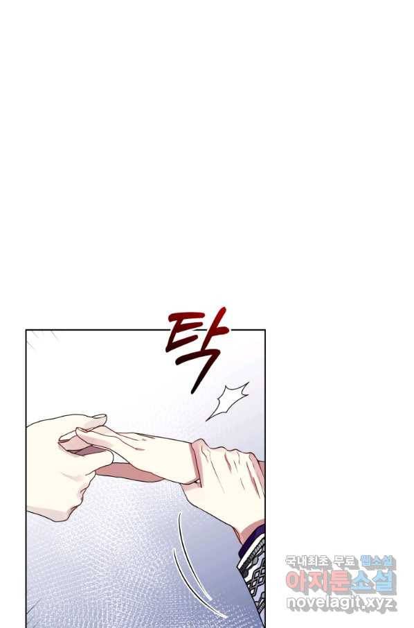 악녀인데 남주를 주워버렸다 26화 6