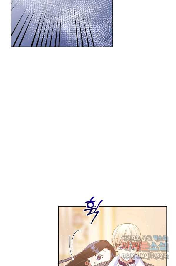 악녀인데 남주를 주워버렸다 26화 7