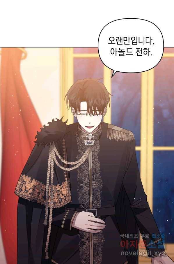 악녀인데 남주를 주워버렸다 26화 11