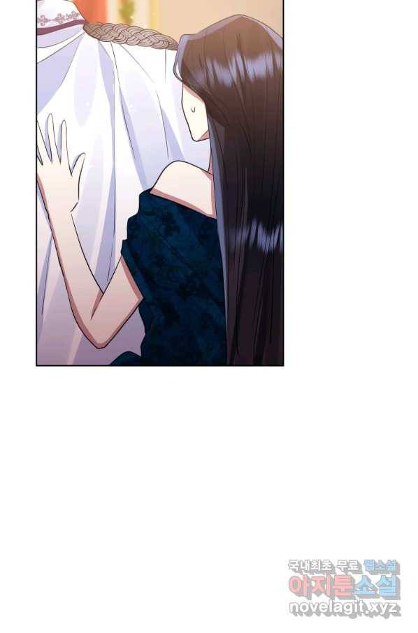 악녀인데 남주를 주워버렸다 26화 27