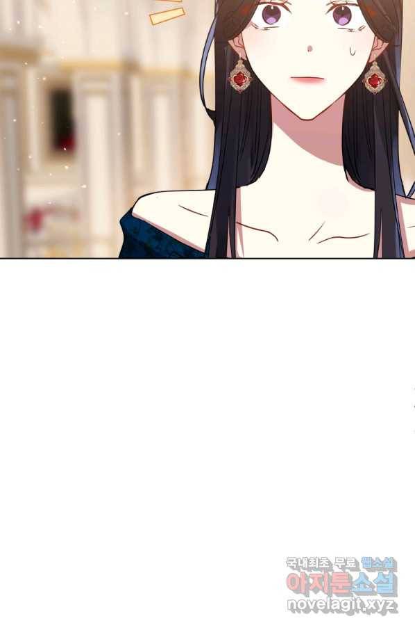악녀인데 남주를 주워버렸다 26화 43