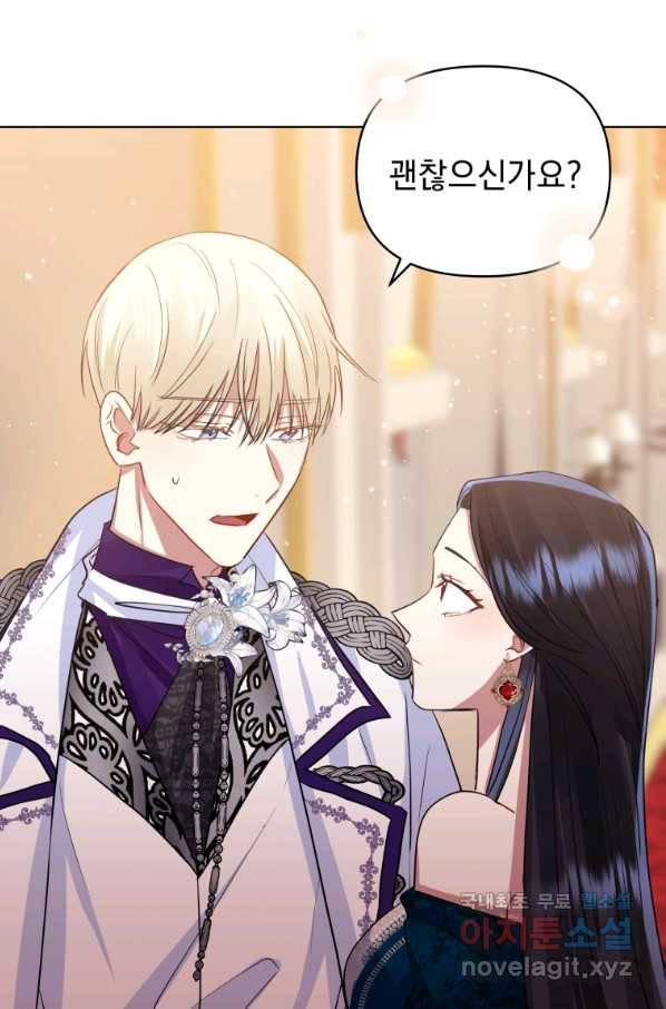 악녀인데 남주를 주워버렸다 26화 44
