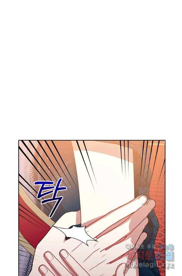 악녀인데 남주를 주워버렸다 26화 58