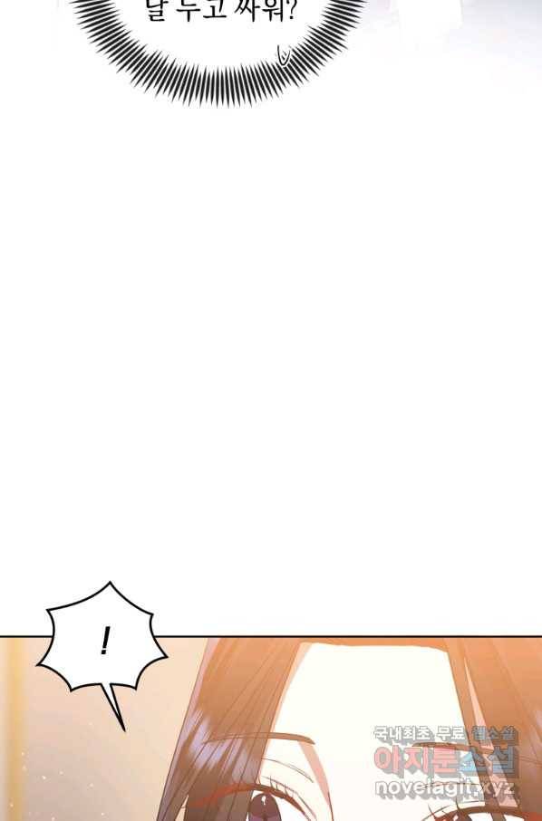 악녀인데 남주를 주워버렸다 26화 63