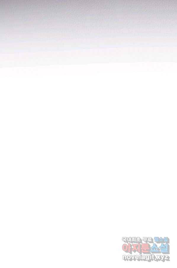 악녀인데 남주를 주워버렸다 26화 67