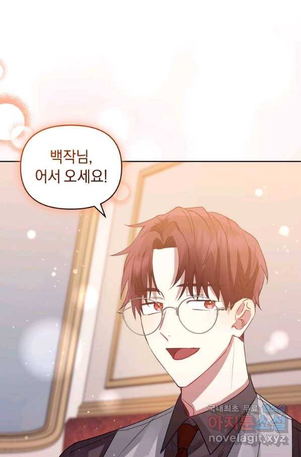 악녀인데 남주를 주워버렸다 26화 71