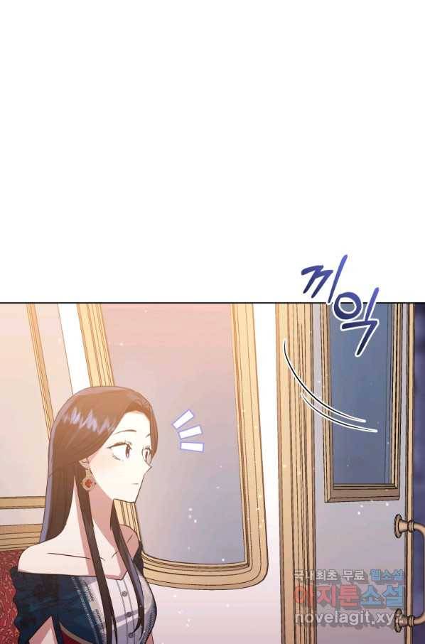 악녀인데 남주를 주워버렸다 26화 74