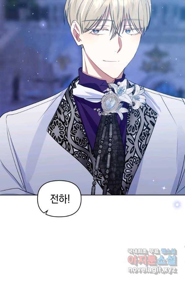 악녀인데 남주를 주워버렸다 26화 76