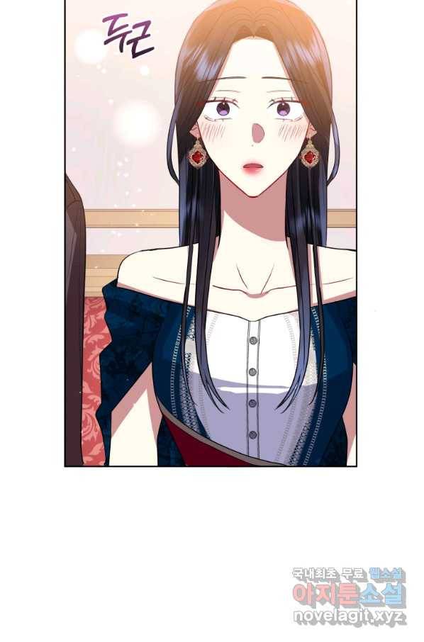 악녀인데 남주를 주워버렸다 26화 82