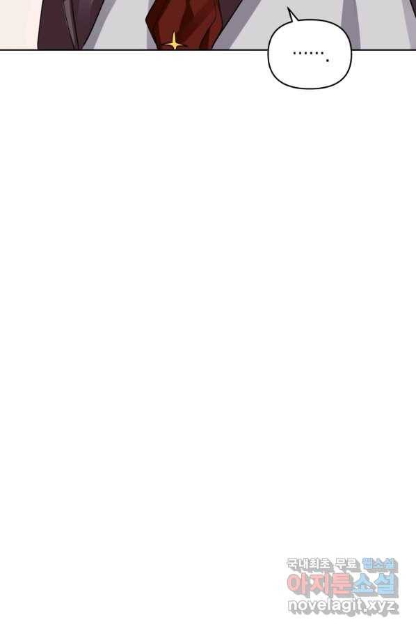 악녀인데 남주를 주워버렸다 26화 84