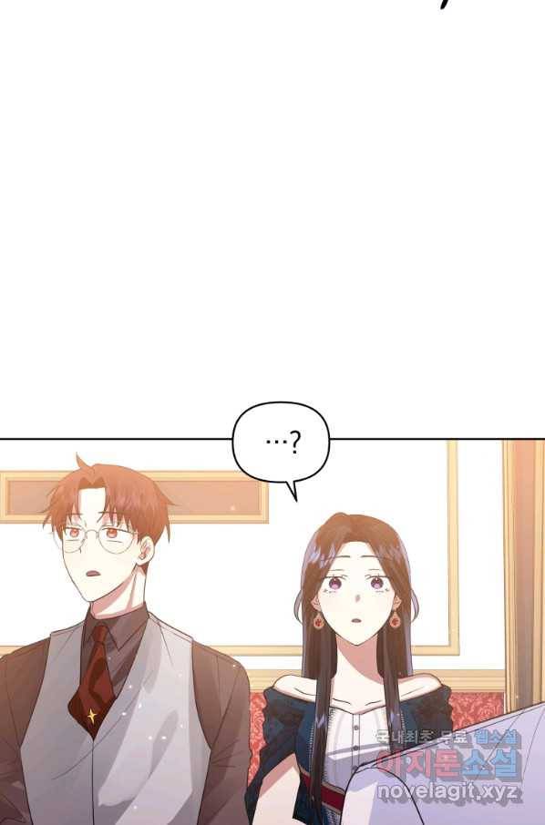 악녀인데 남주를 주워버렸다 26화 89