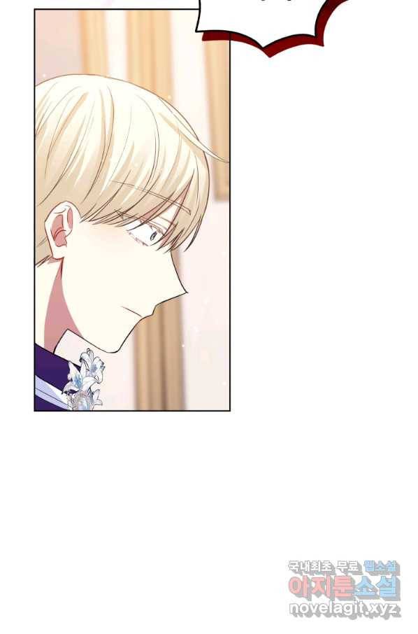 악녀인데 남주를 주워버렸다 26화 91
