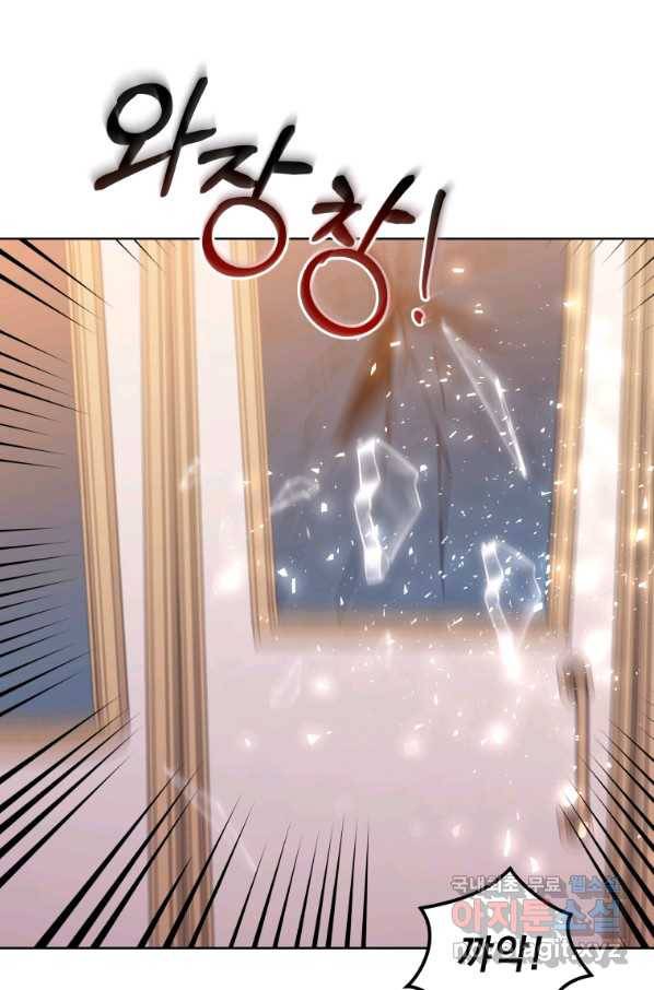악녀인데 남주를 주워버렸다 26화 92