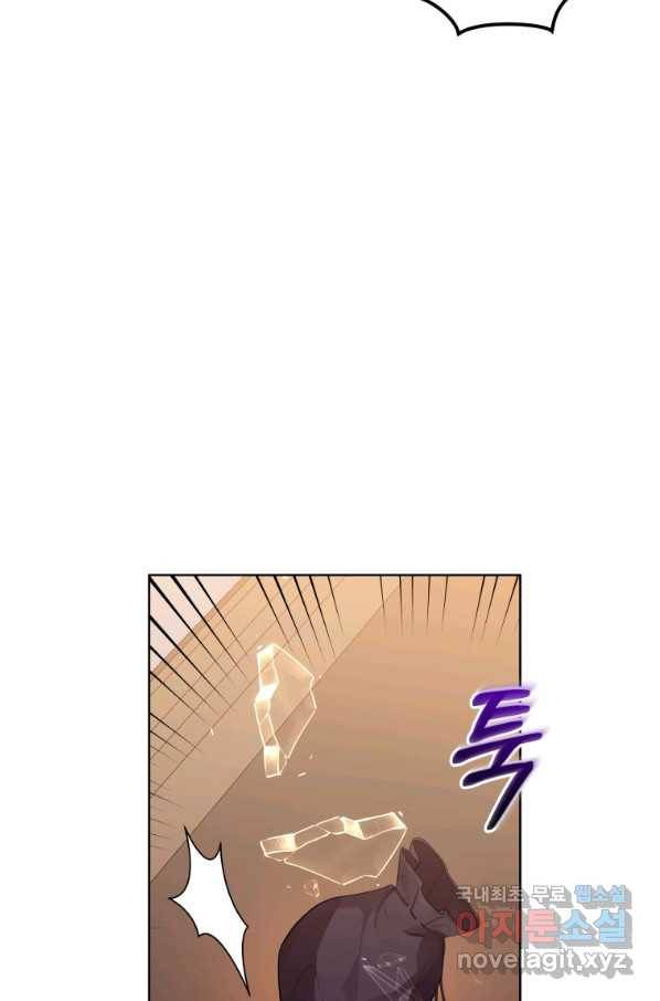 악녀인데 남주를 주워버렸다 26화 93