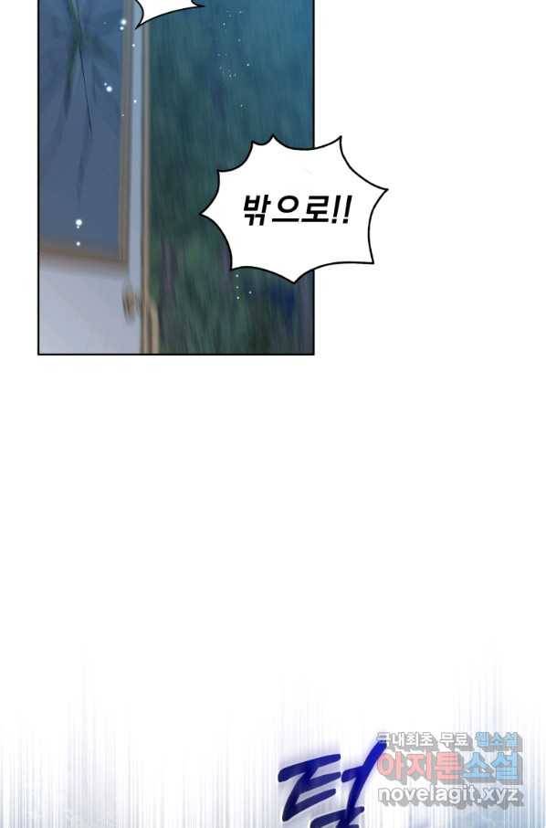 악녀인데 남주를 주워버렸다 26화 97