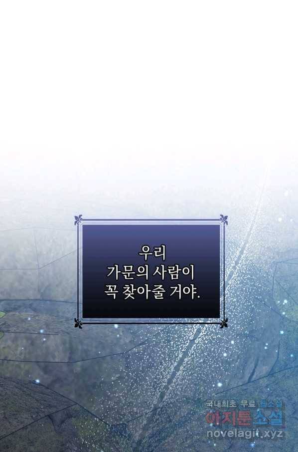 악녀인데 남주를 주워버렸다 26화 105