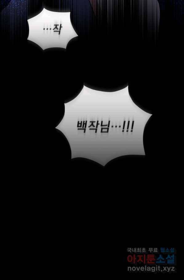 악녀인데 남주를 주워버렸다 26화 109