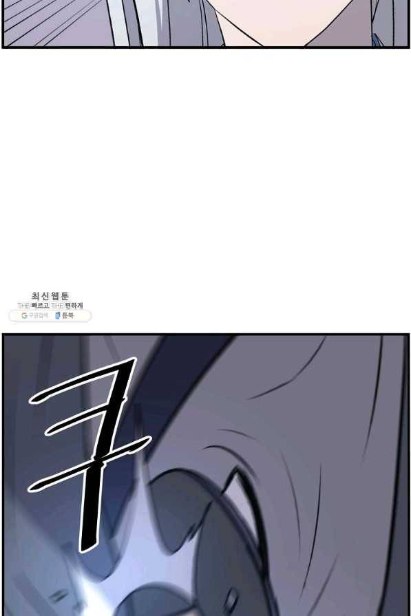 불사무적 226화 6