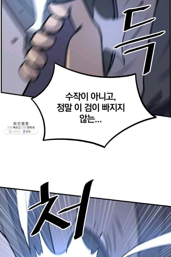 불사무적 226화 7
