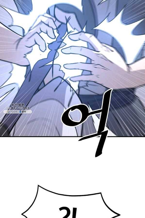 불사무적 226화 8