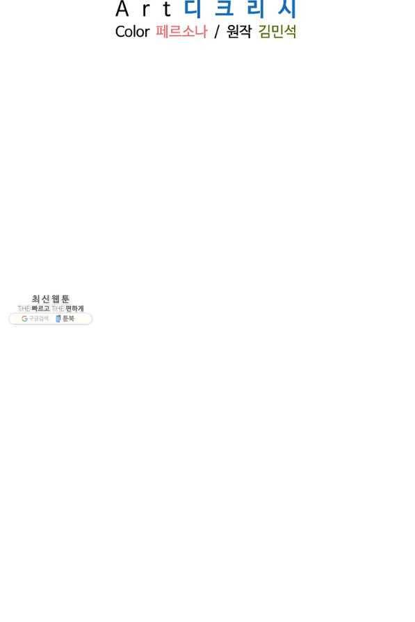 불사무적 226화 12