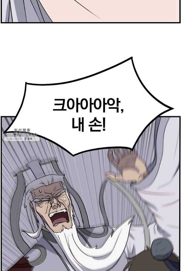 불사무적 226화 14