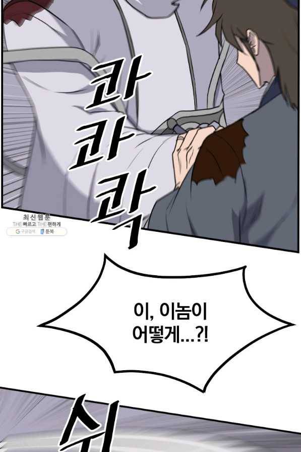 불사무적 226화 15