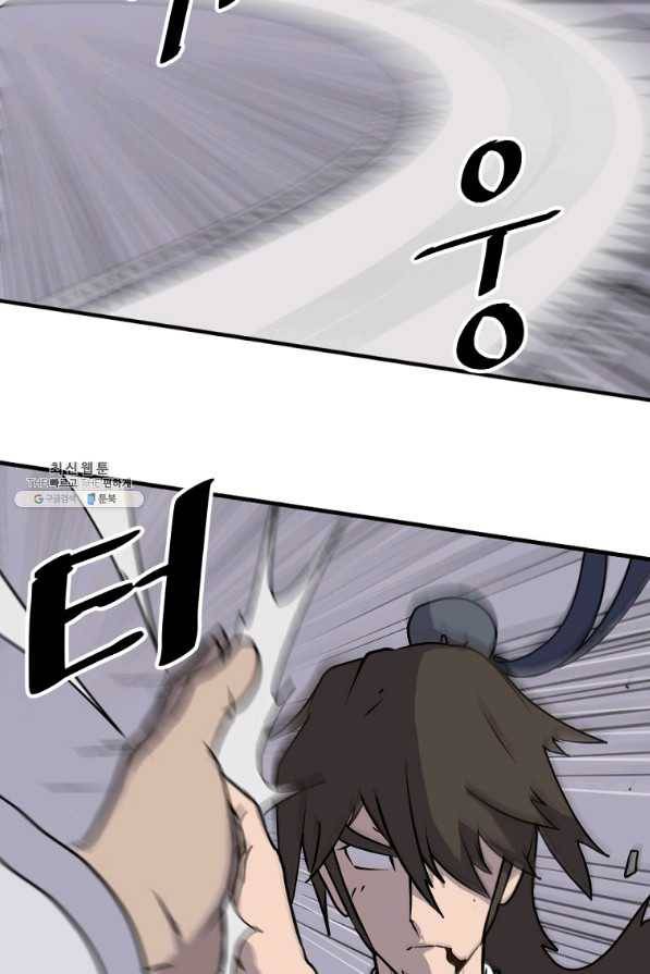불사무적 226화 16