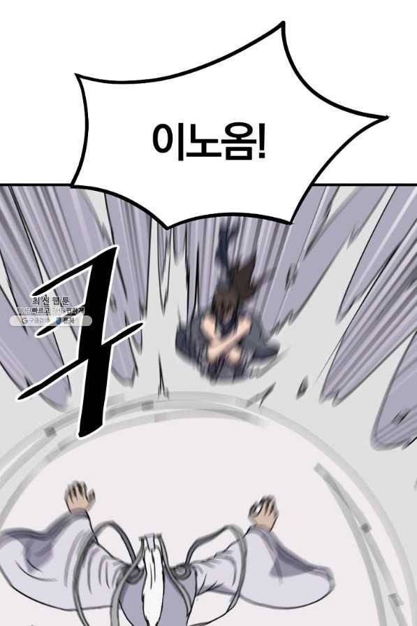 불사무적 226화 19