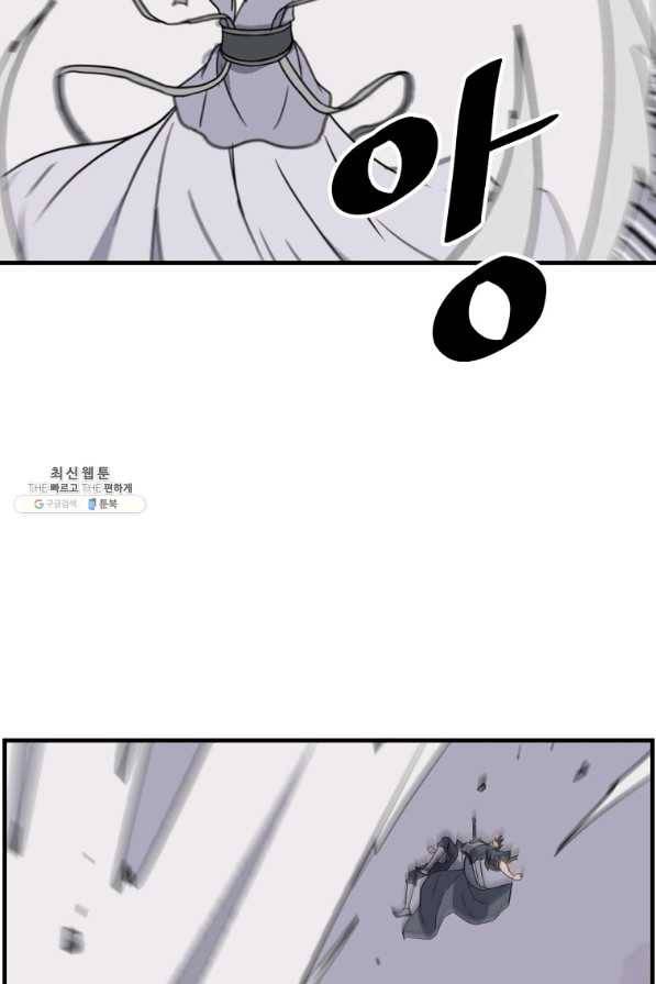 불사무적 226화 20