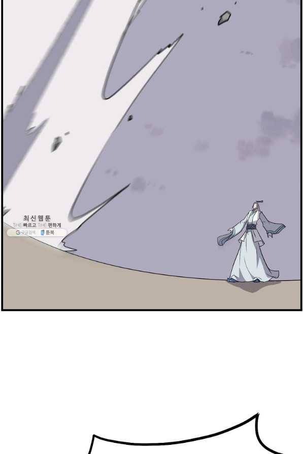 불사무적 226화 21