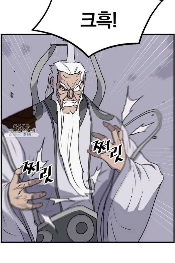 불사무적 226화 22