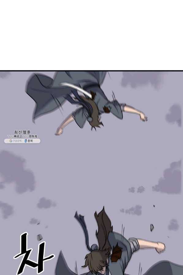 불사무적 226화 23