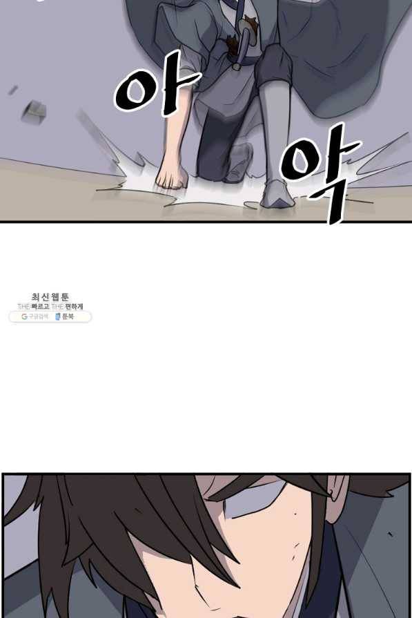 불사무적 226화 24