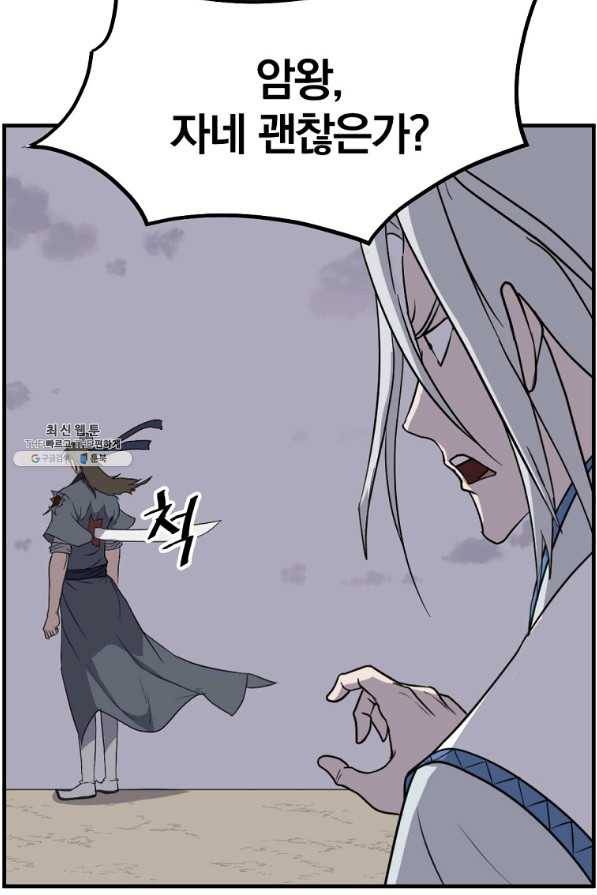 불사무적 226화 26