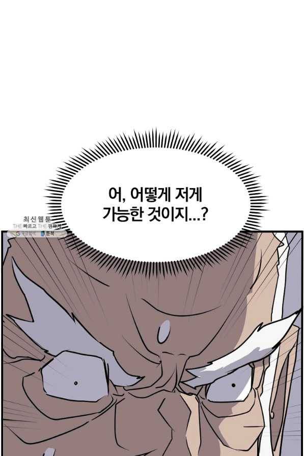 불사무적 226화 27
