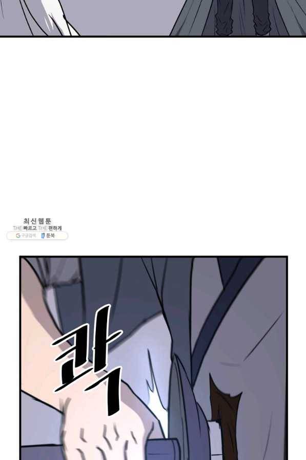불사무적 226화 31