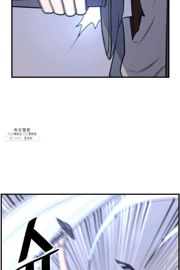 불사무적 226화 32