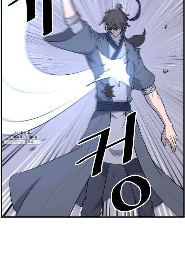 불사무적 226화 33