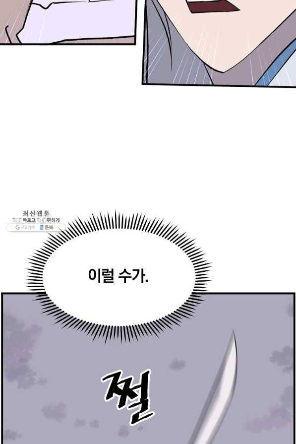 불사무적 226화 35