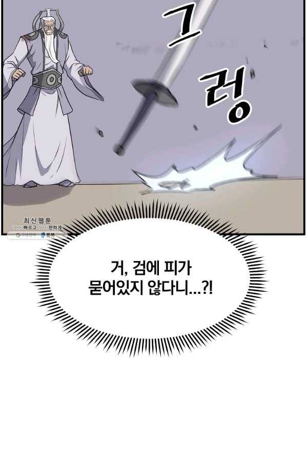 불사무적 226화 36