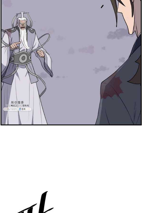 불사무적 226화 40