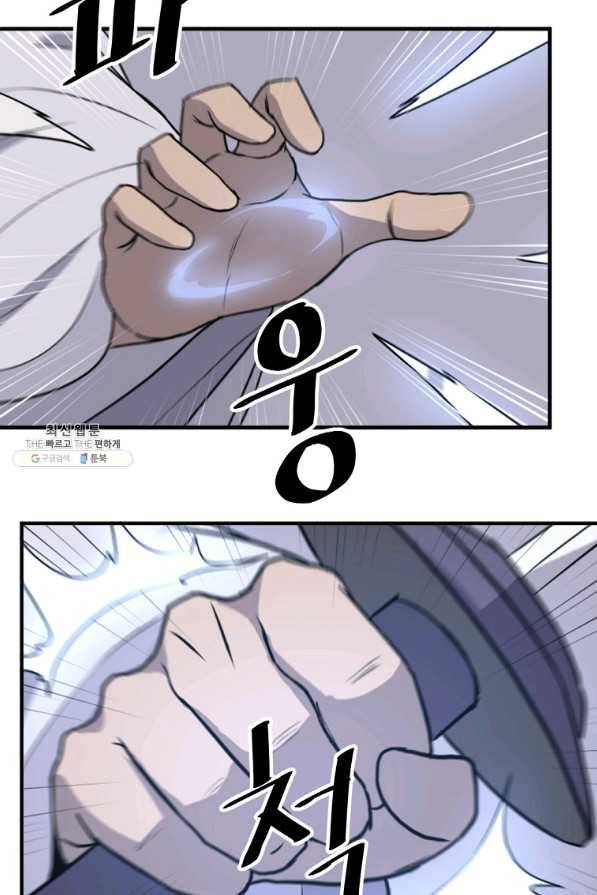 불사무적 226화 41