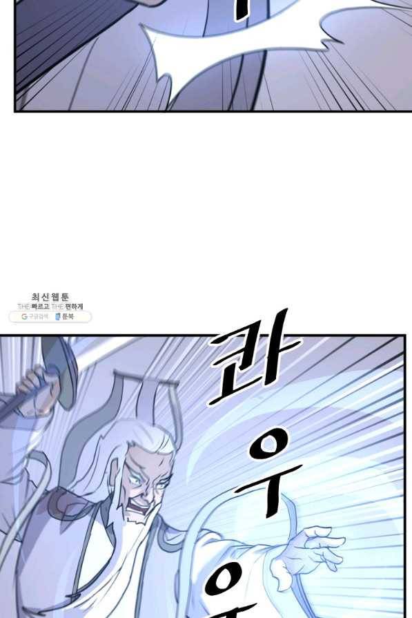 불사무적 226화 42