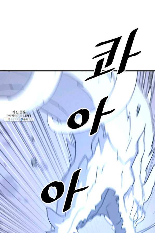 불사무적 226화 46