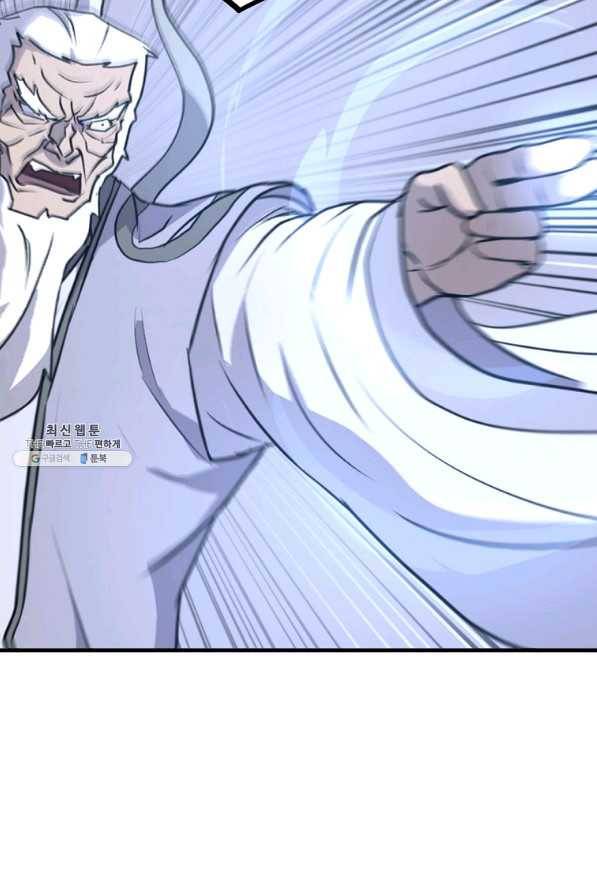 불사무적 226화 48
