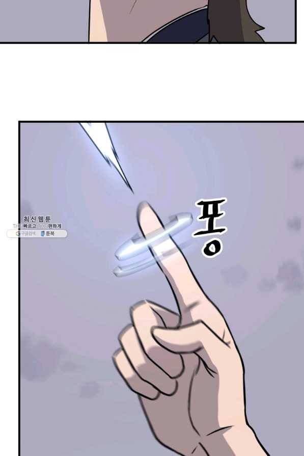 불사무적 226화 50