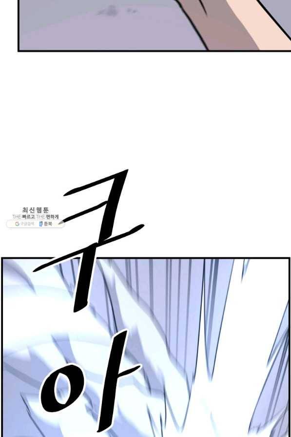 불사무적 226화 51