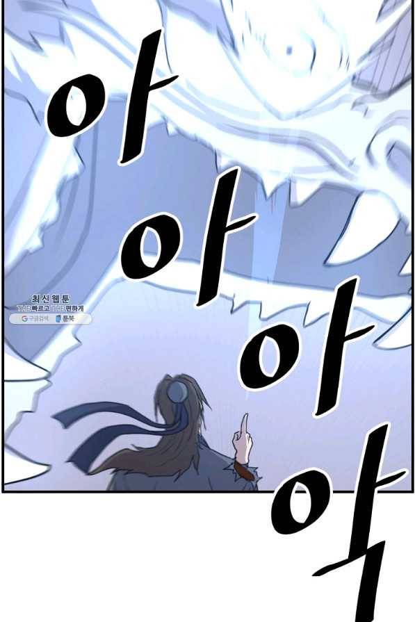 불사무적 226화 52