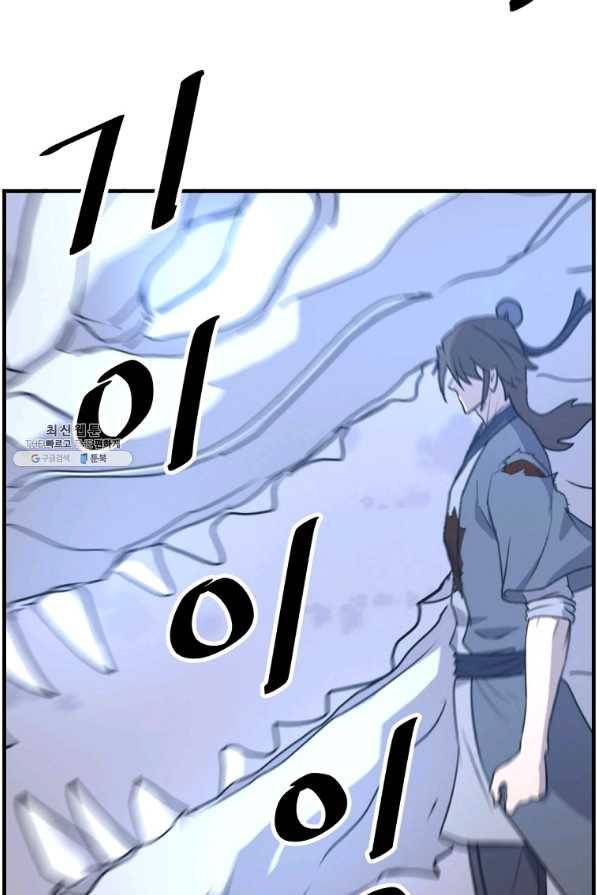 불사무적 226화 53